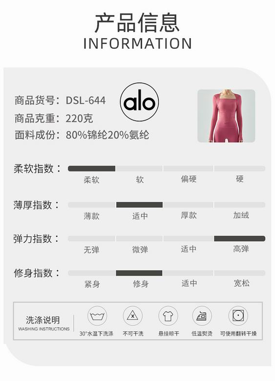 Alo S-XL DSL644 4C NN (8)